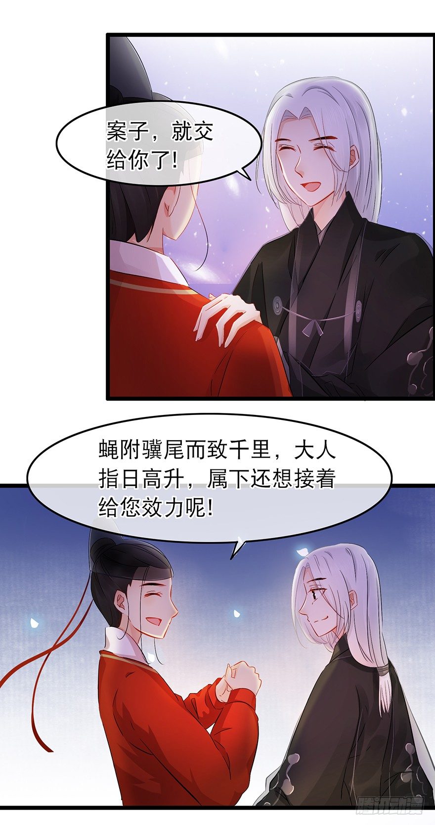 第30回 获得权限-第31话