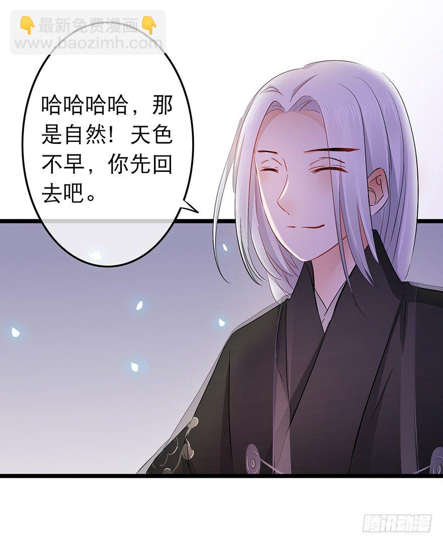 第30回 获得权限-第31话