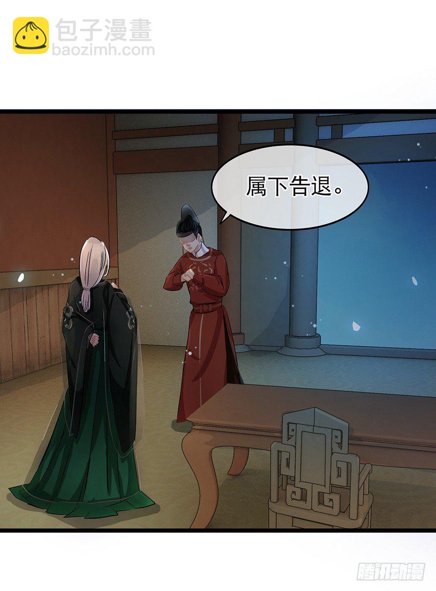 第30回 获得权限-第31话