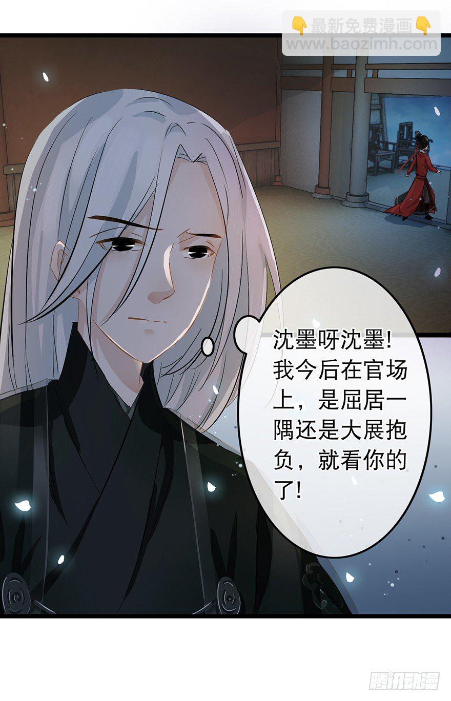 第30回 获得权限-第31话