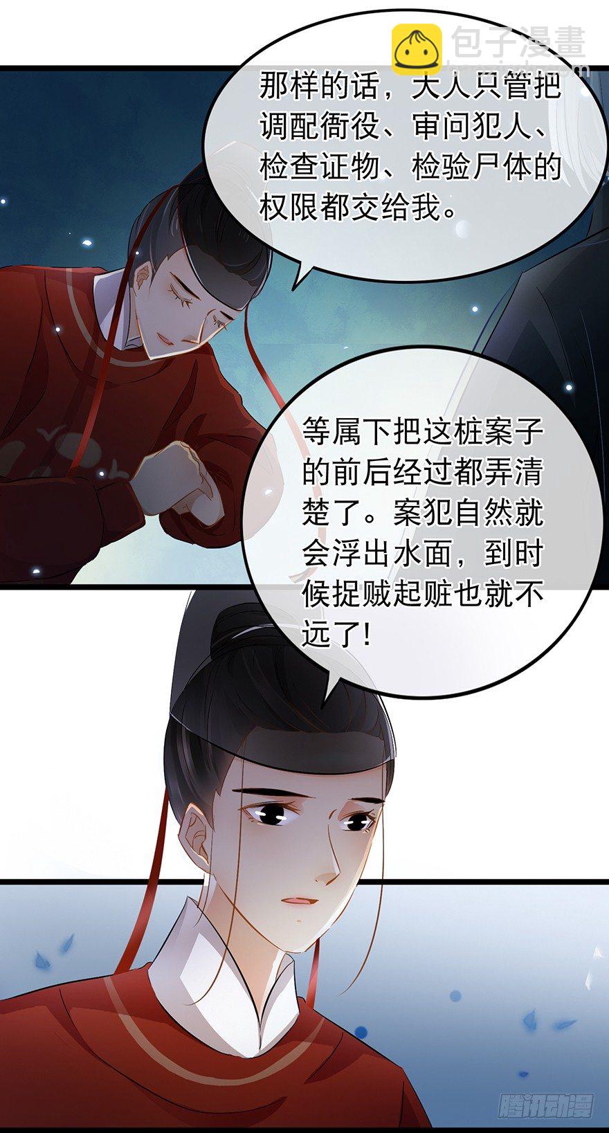 第30回 获得权限-第31话