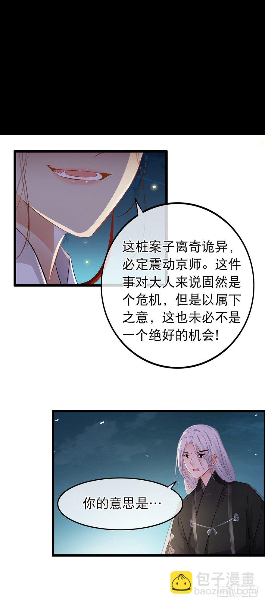 第30回 获得权限-第31话