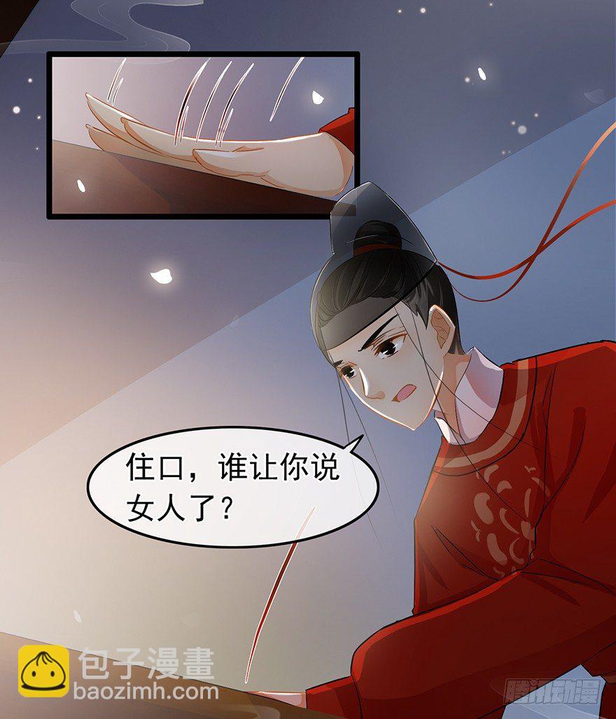 第34回 恩威并施之威-第35话