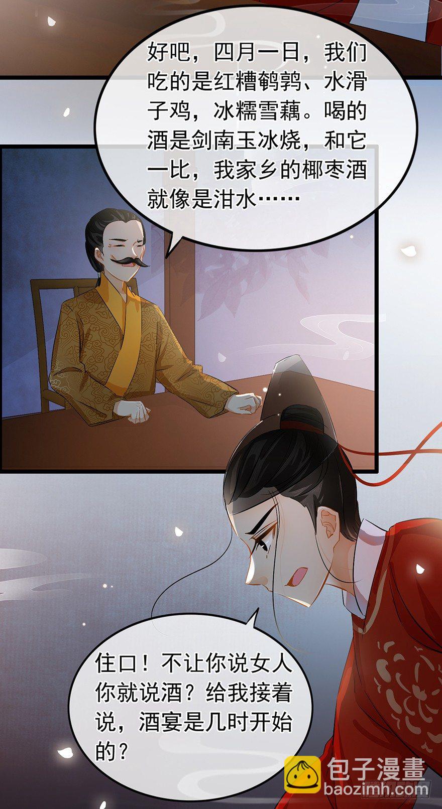 第34回 恩威并施之威-第35话