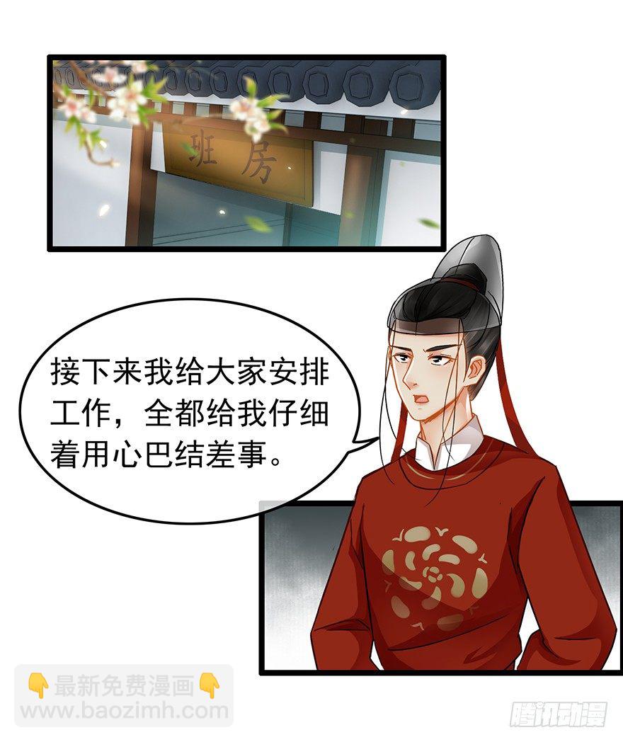 第34回 恩威并施之威-第35话