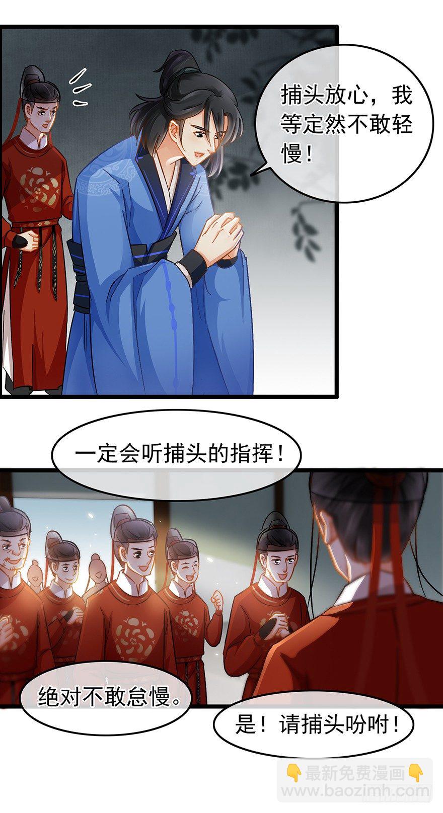 第34回 恩威并施之威-第35话