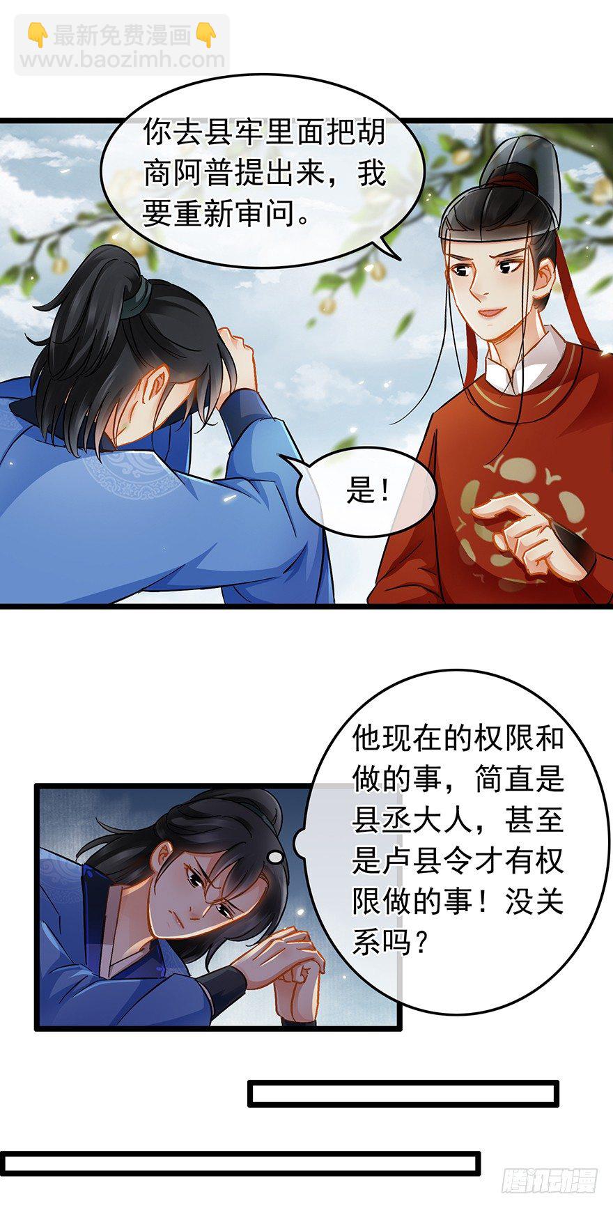 第34回 恩威并施之威-第35话