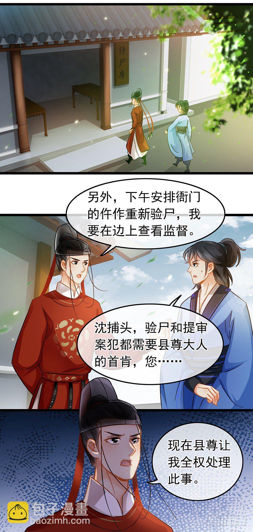 第34回 恩威并施之威-第35话