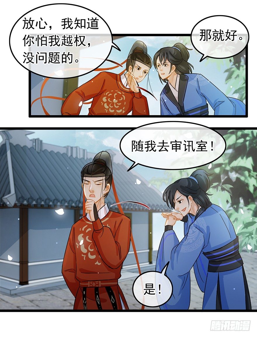 第34回 恩威并施之威-第35话