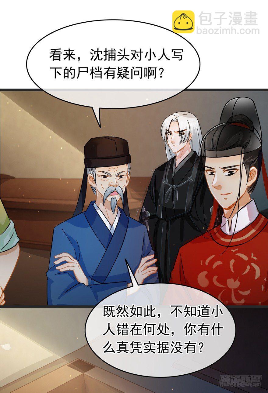 第36回 到底怎么死的？-第37话