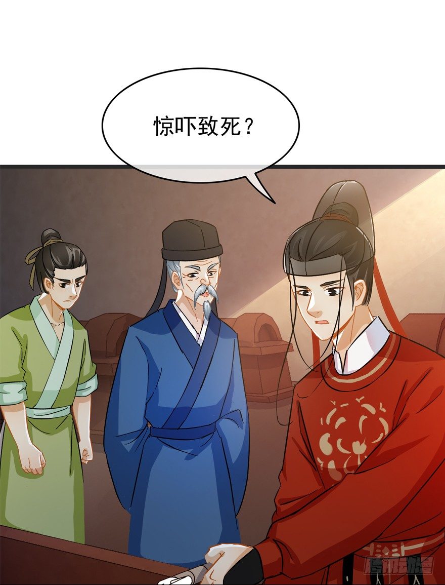 第36回 到底怎么死的？-第37话