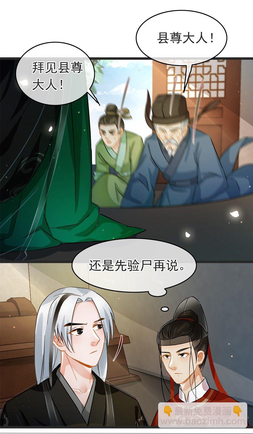 第36回 到底怎么死的？-第37话