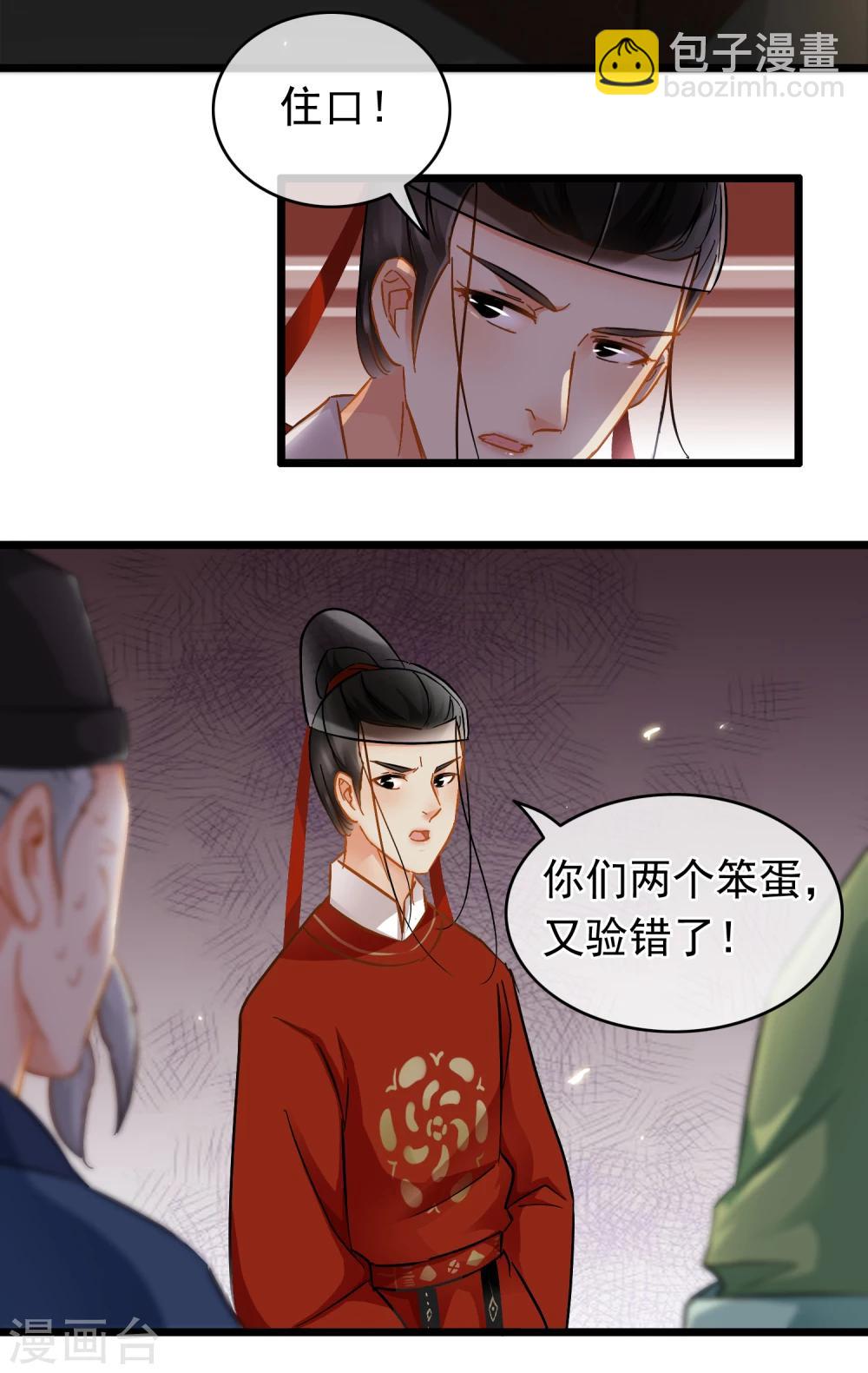 第37话 死的不是胡商！-第39话