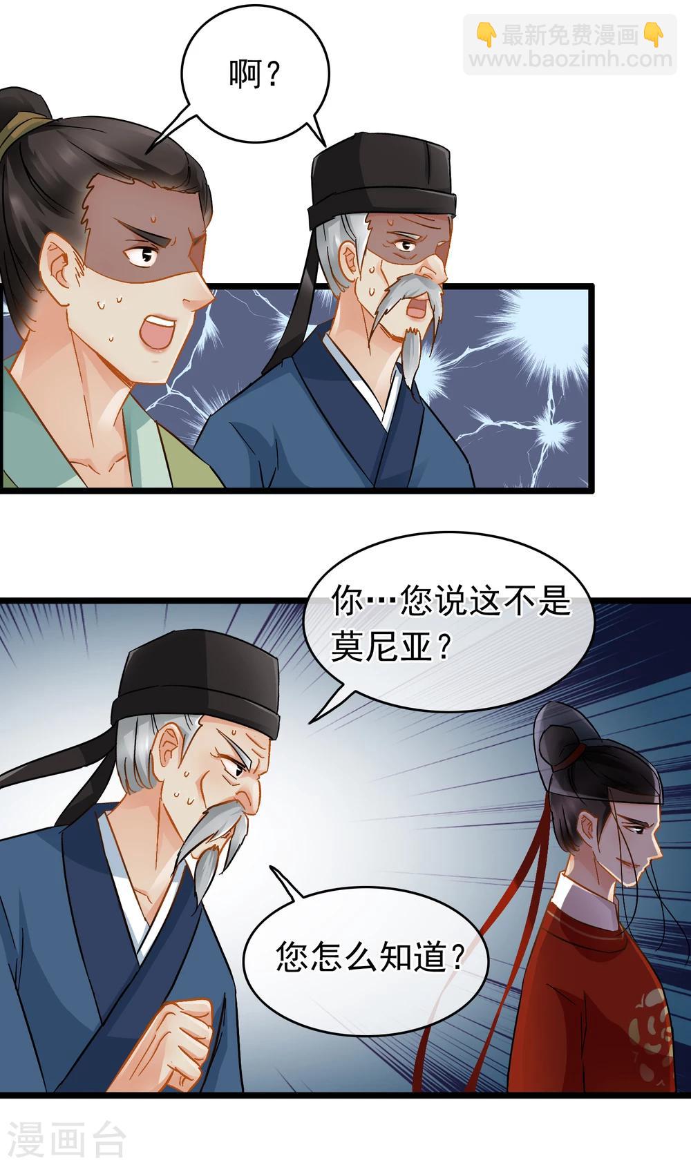 第37话 死的不是胡商！-第39话