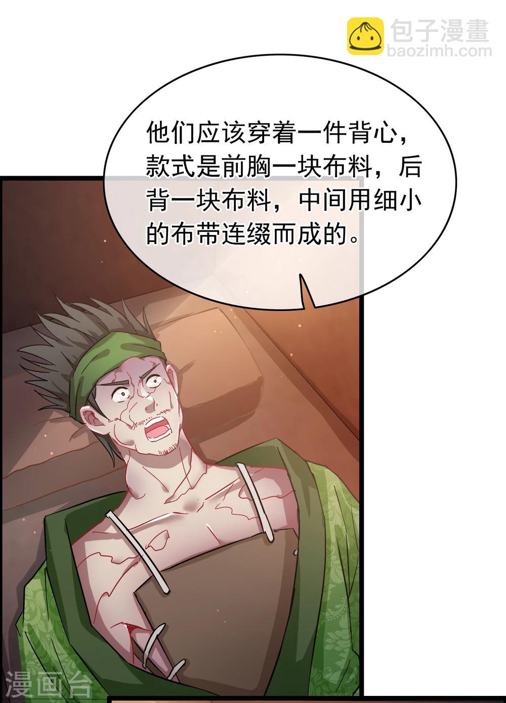 第37话 死的不是胡商！-第39话