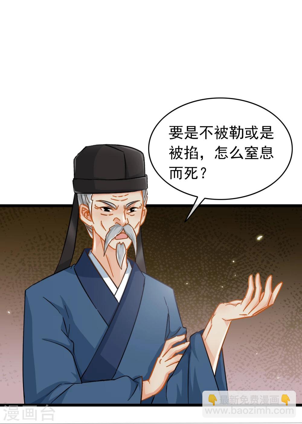 第37话 死的不是胡商！-第39话