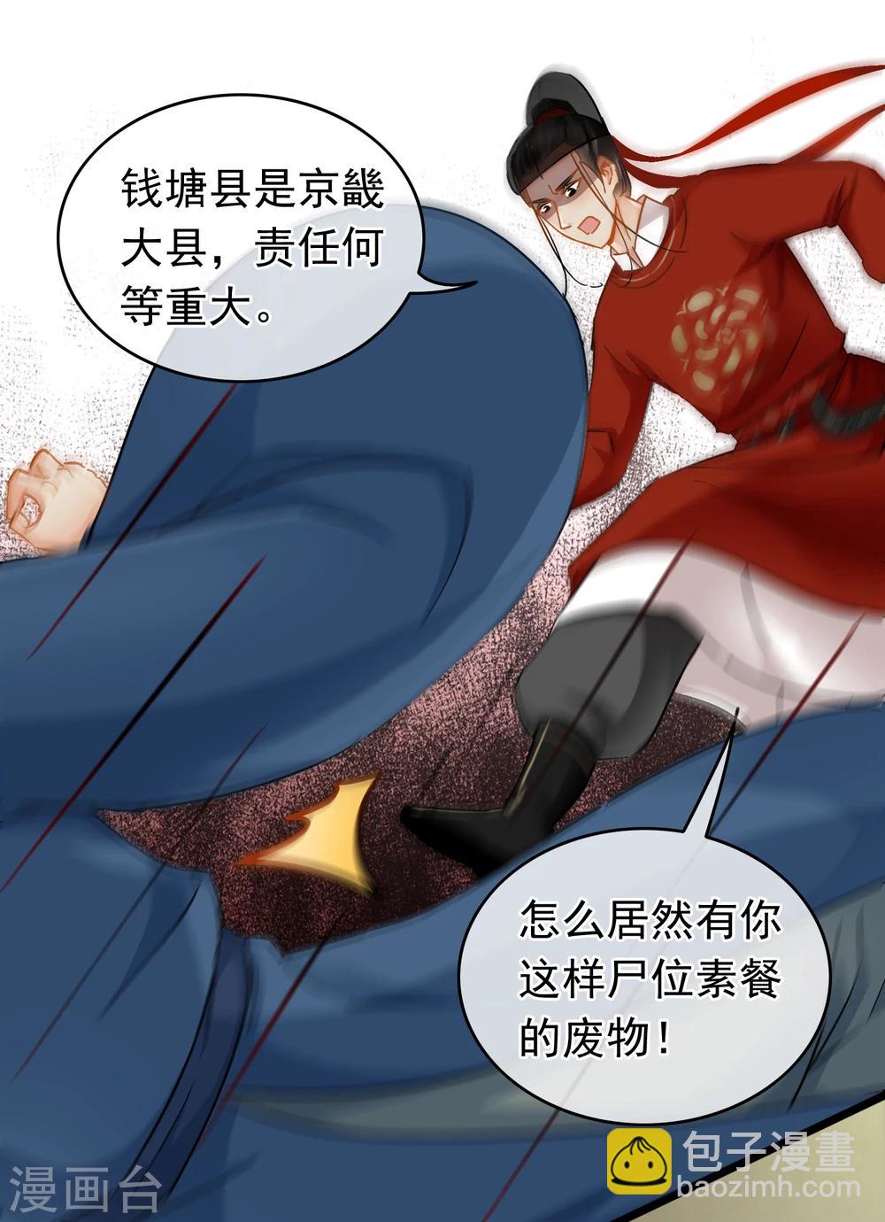 第37话 死的不是胡商！-第39话