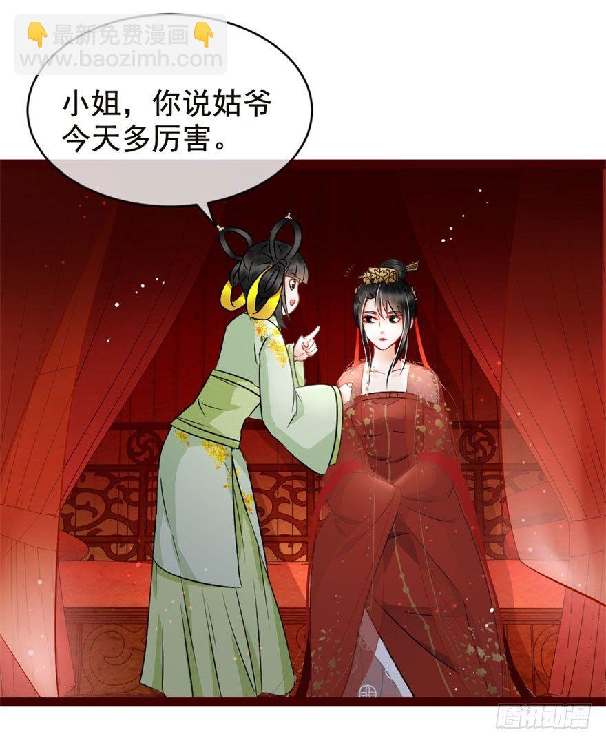 第5回 安抚媳妇-第5话