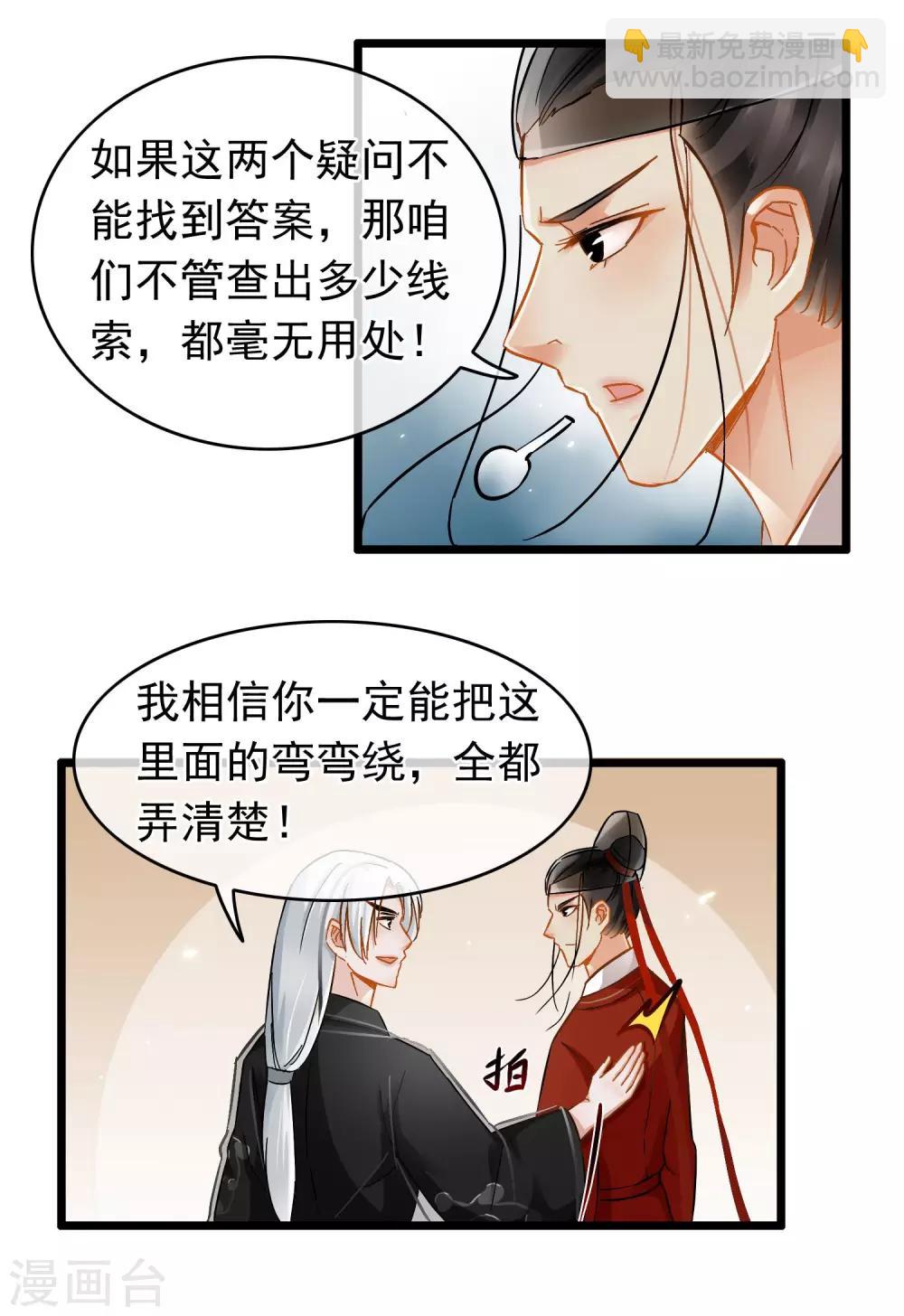 第39话 另有乾坤-第41话