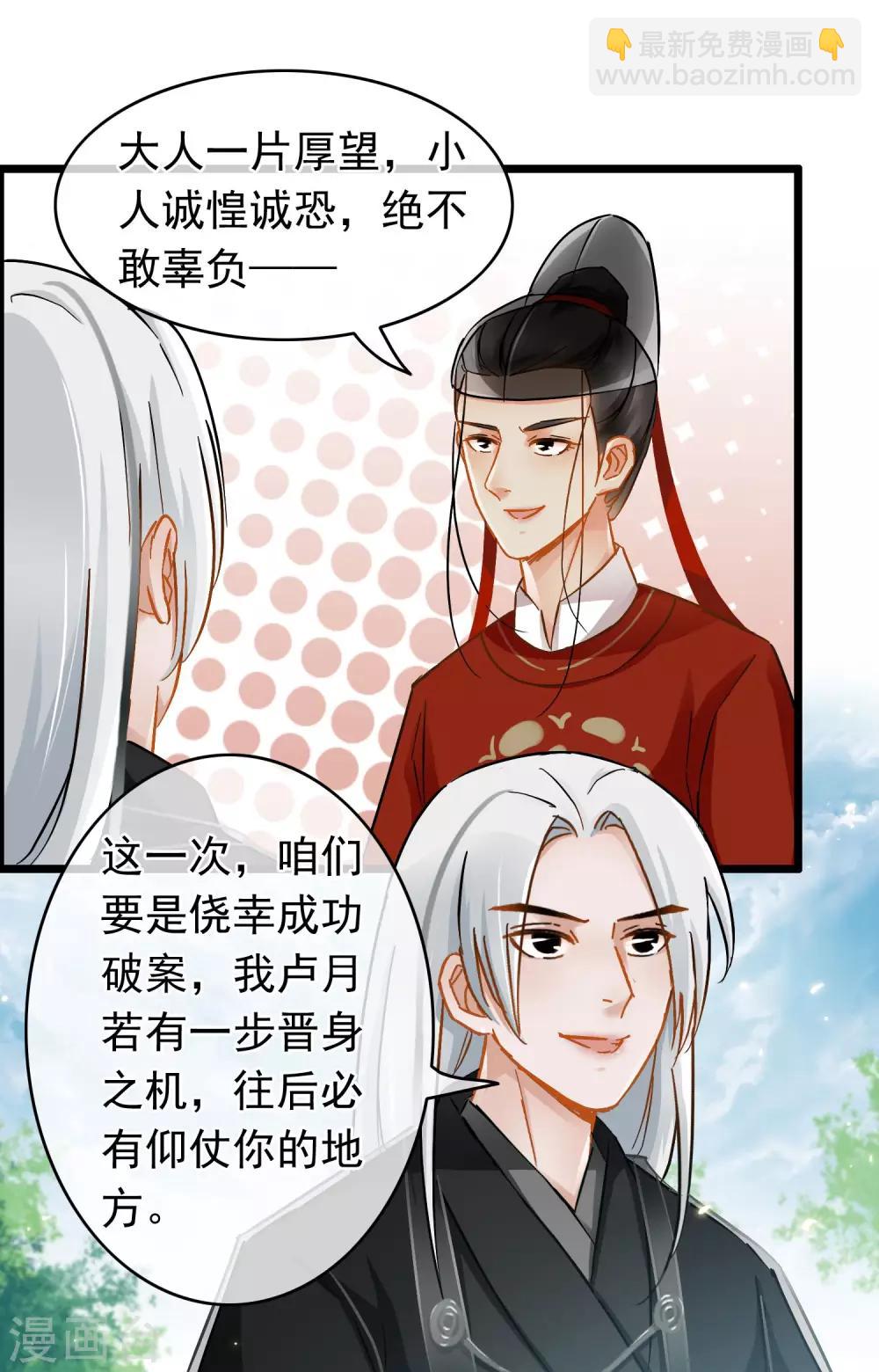 第39话 另有乾坤-第41话