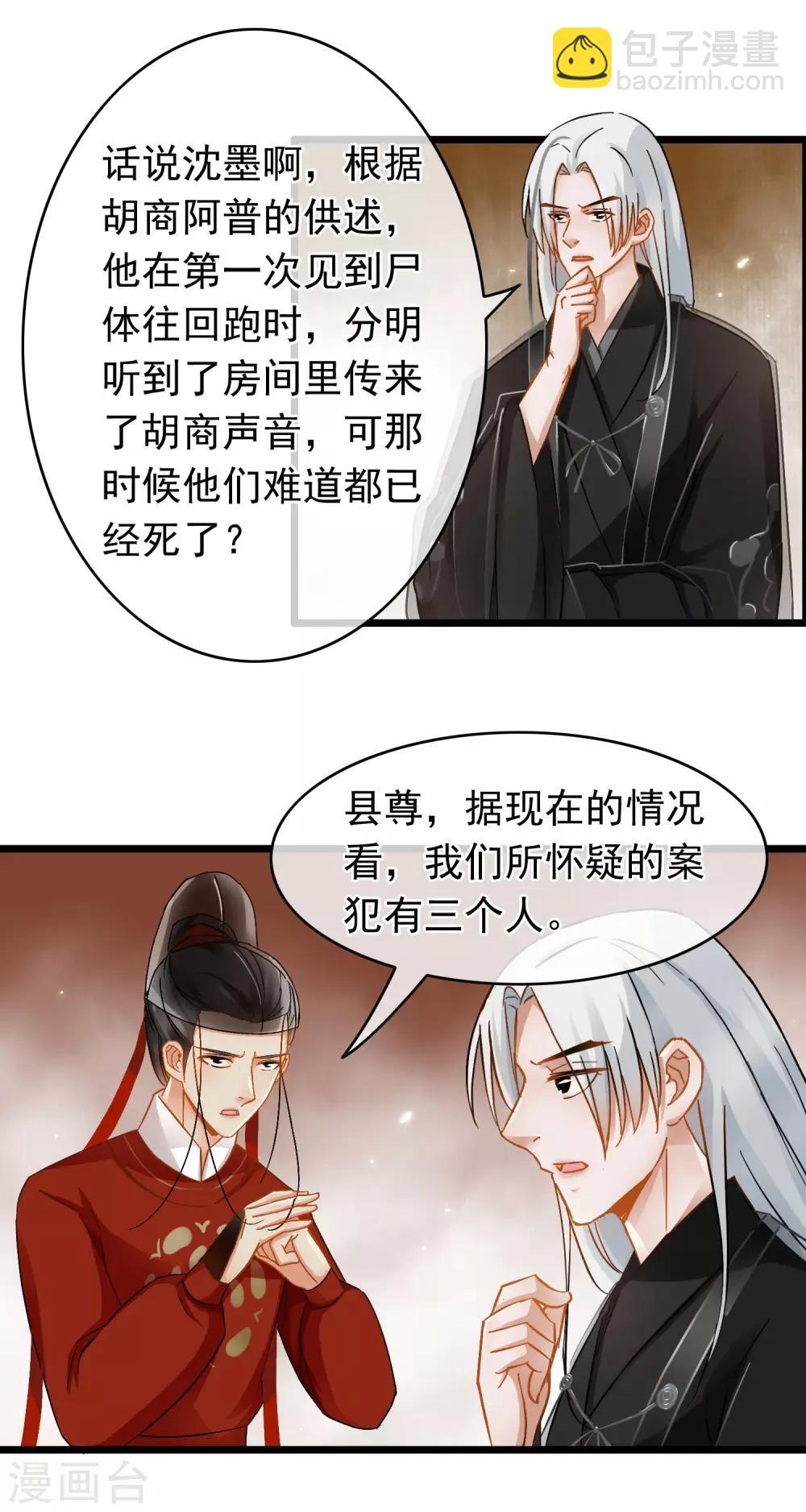 第39话 另有乾坤-第41话