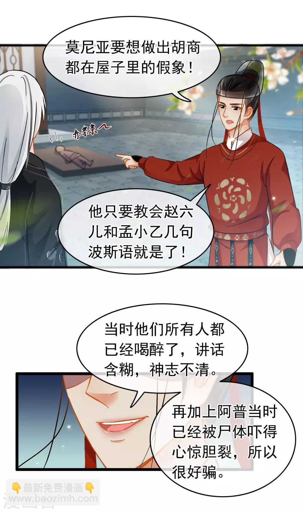 第39话 另有乾坤-第41话