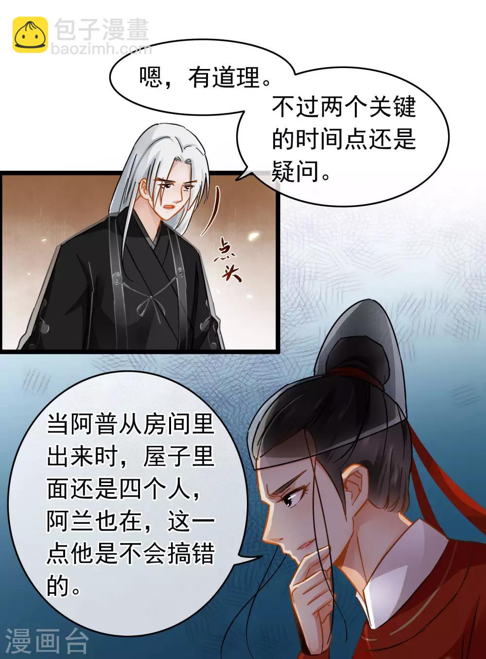 第39话 另有乾坤-第41话