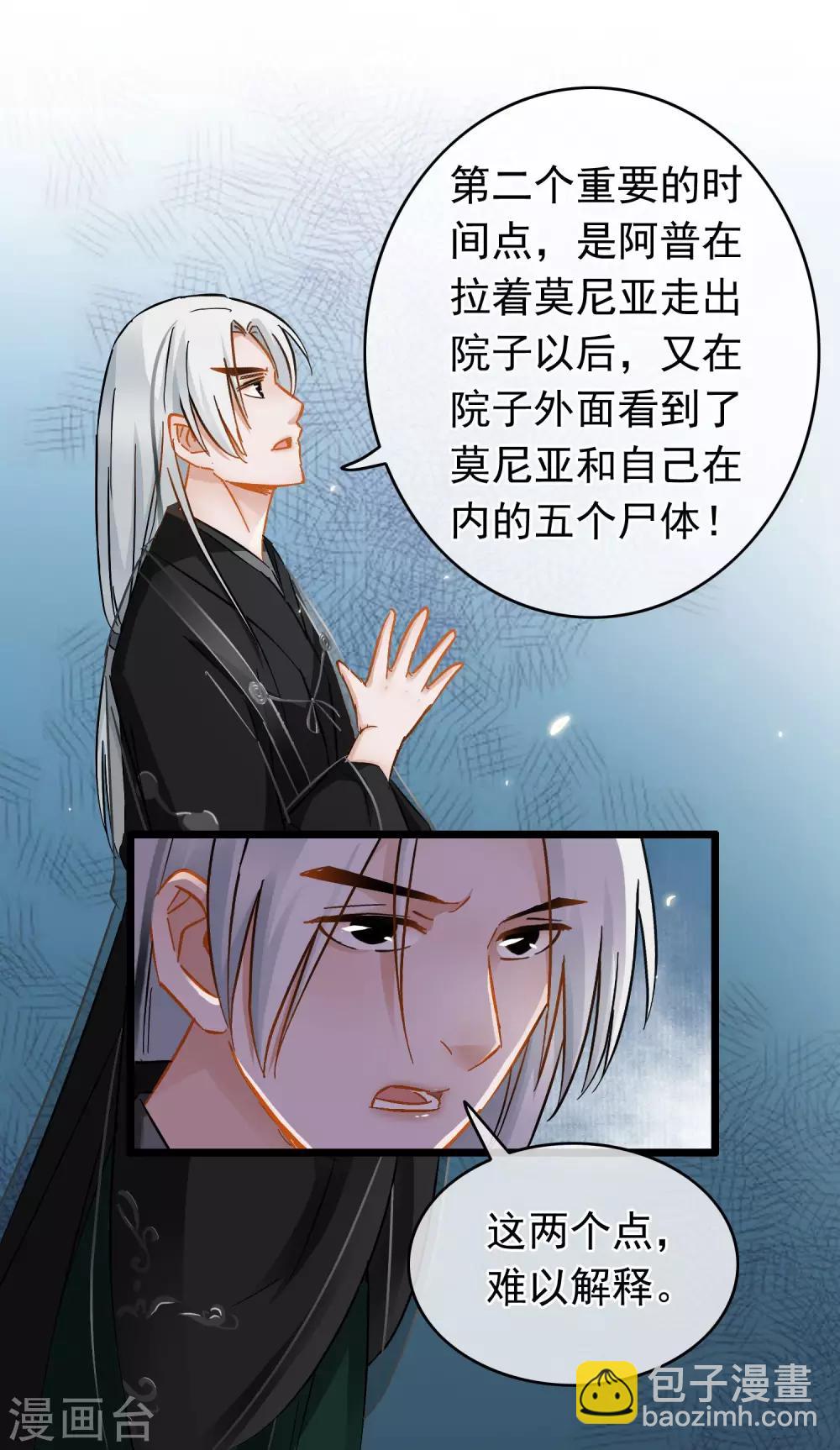 第39话 另有乾坤-第41话