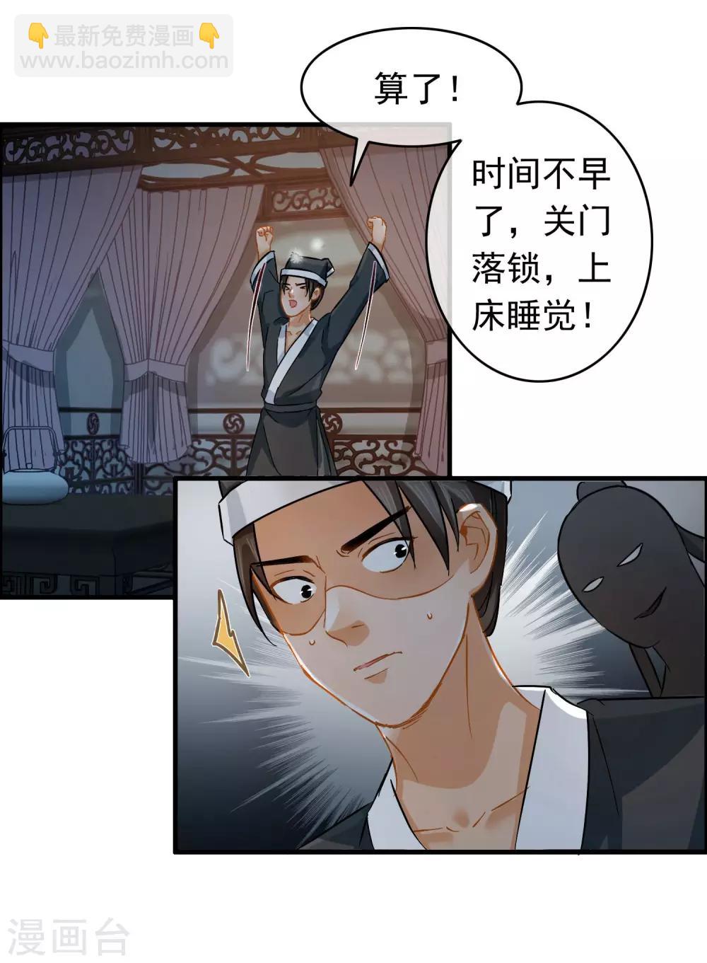 第41话 张牛儿撞鬼-第43话