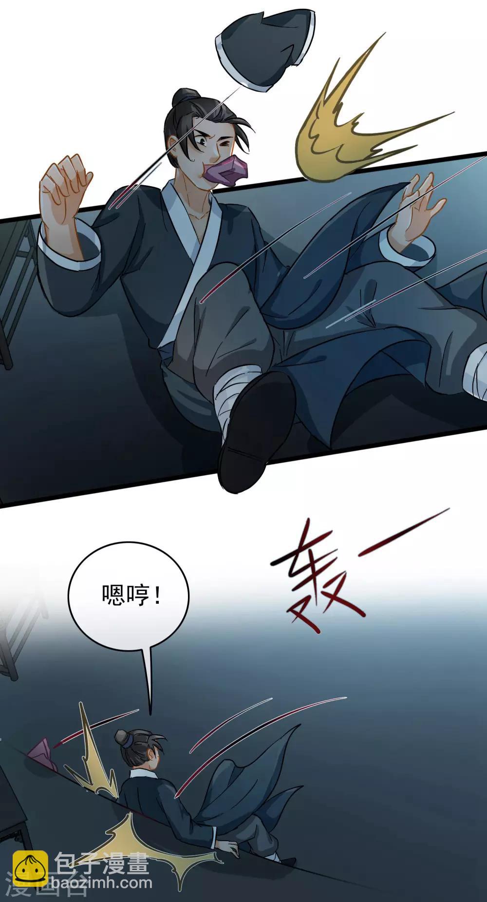 第41话 张牛儿撞鬼-第43话