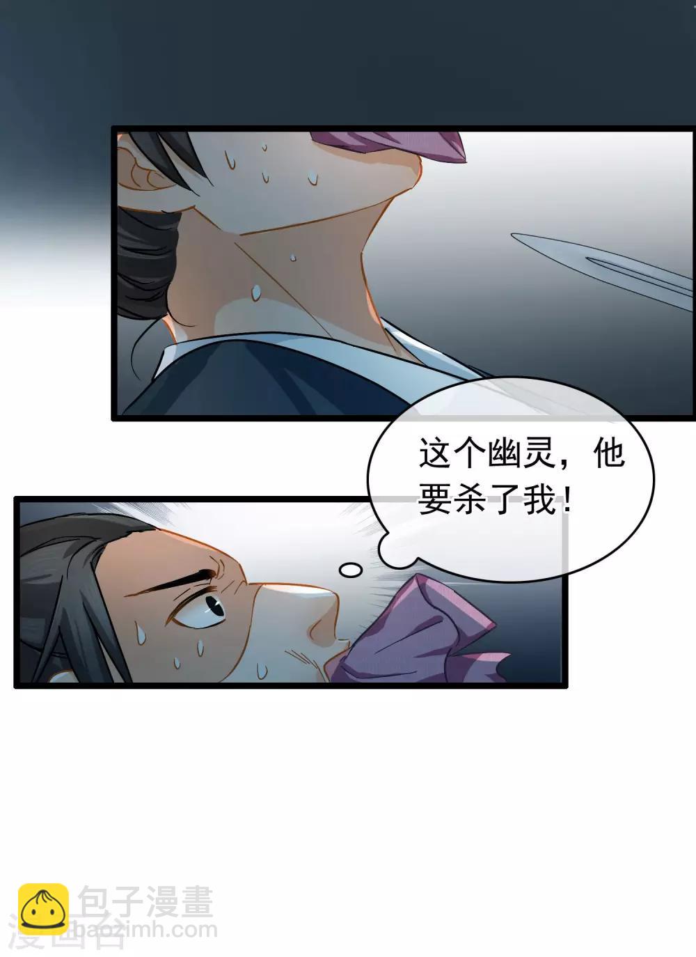 第41话 张牛儿撞鬼-第43话