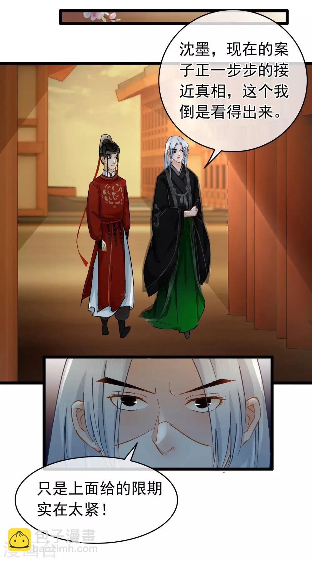 第41话 张牛儿撞鬼-第43话