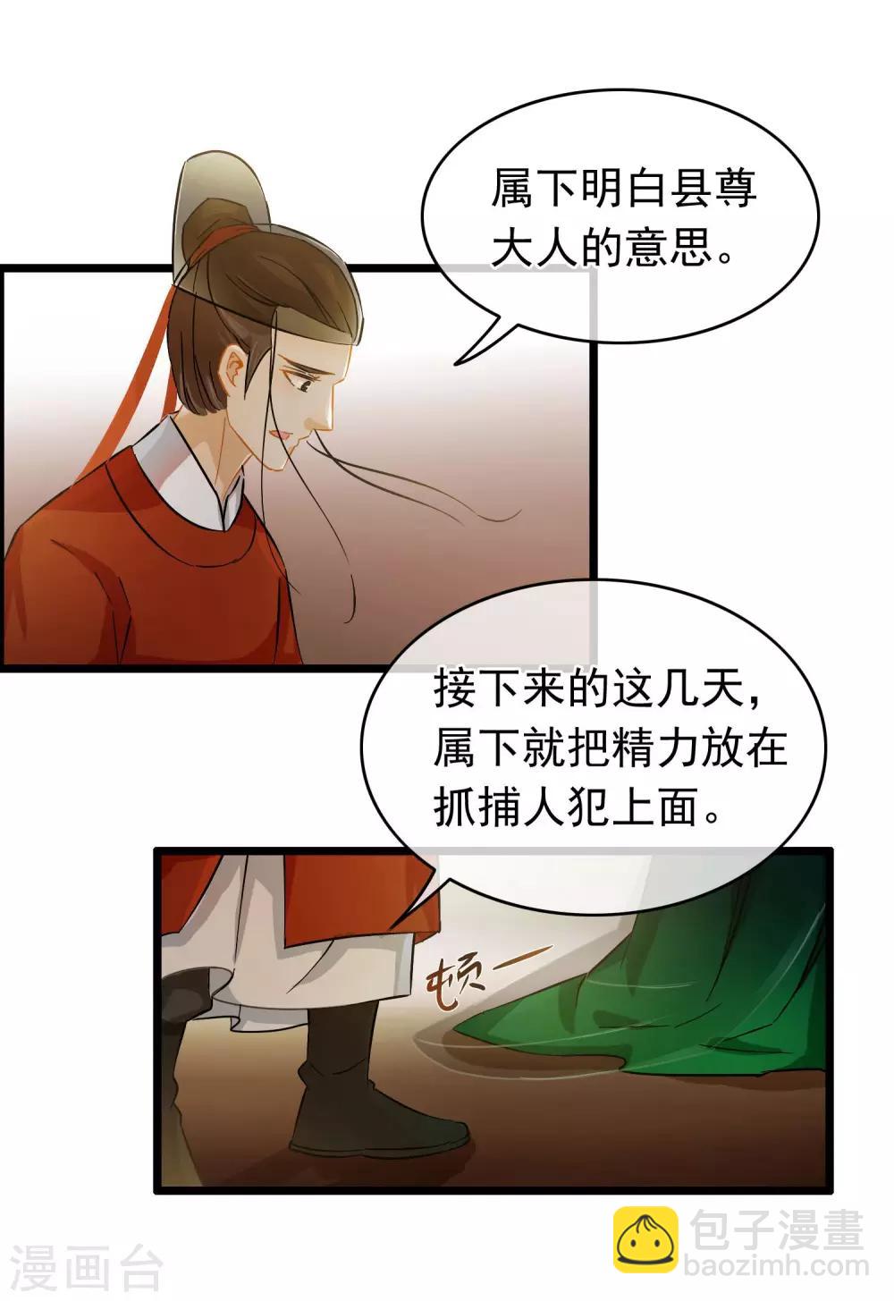 第41话 张牛儿撞鬼-第43话