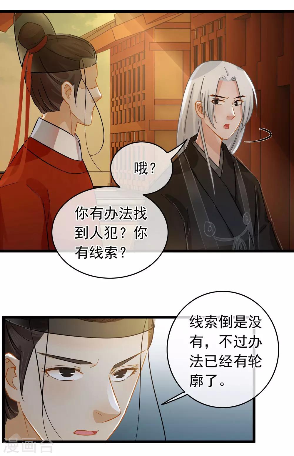 第41话 张牛儿撞鬼-第43话