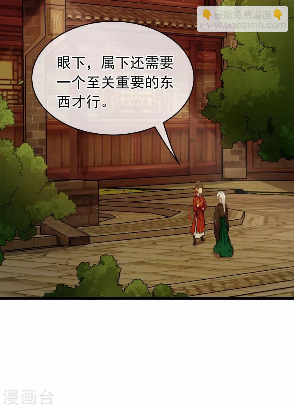 第41话 张牛儿撞鬼-第43话