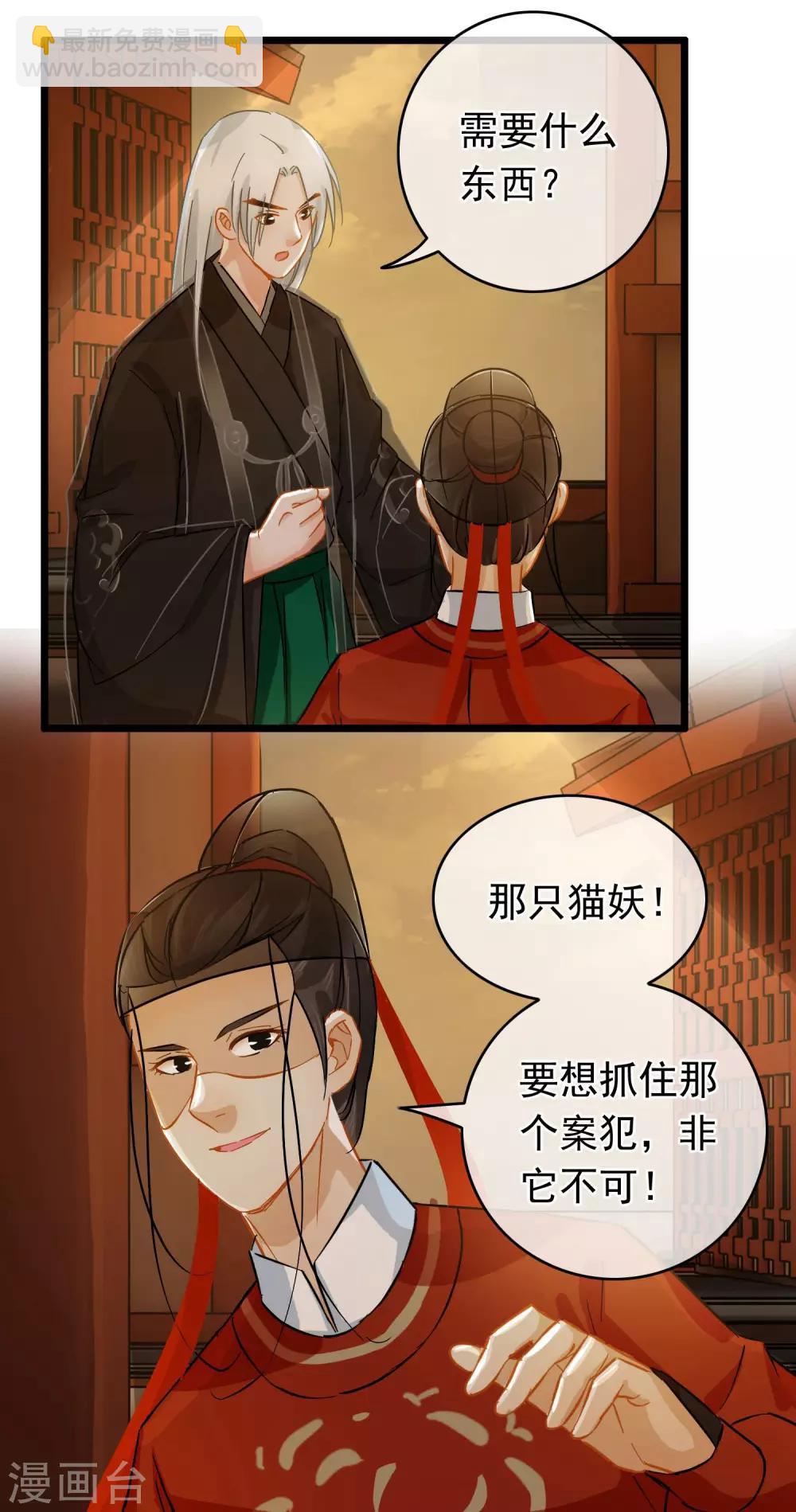 第41话 张牛儿撞鬼-第43话