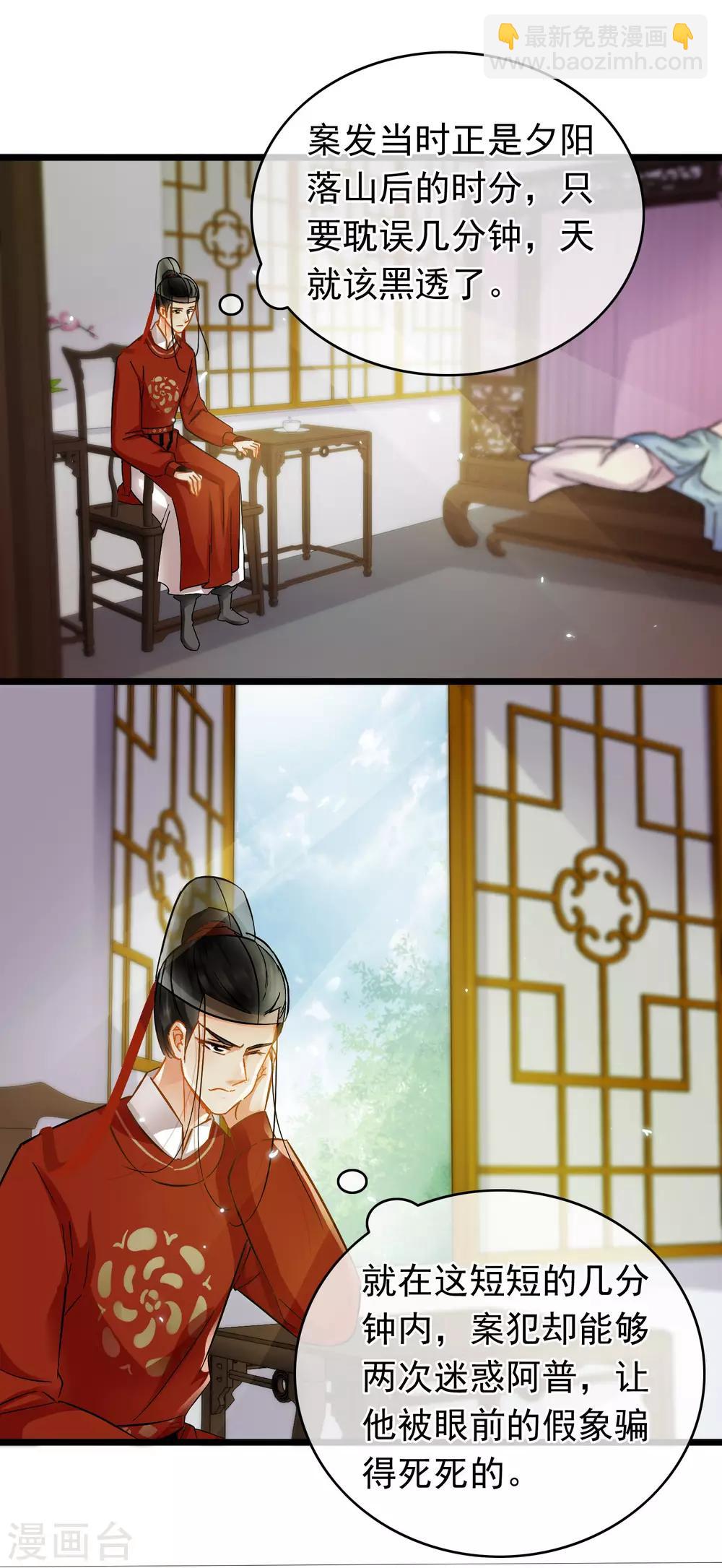 第45话 揉揉云鬟-第47话