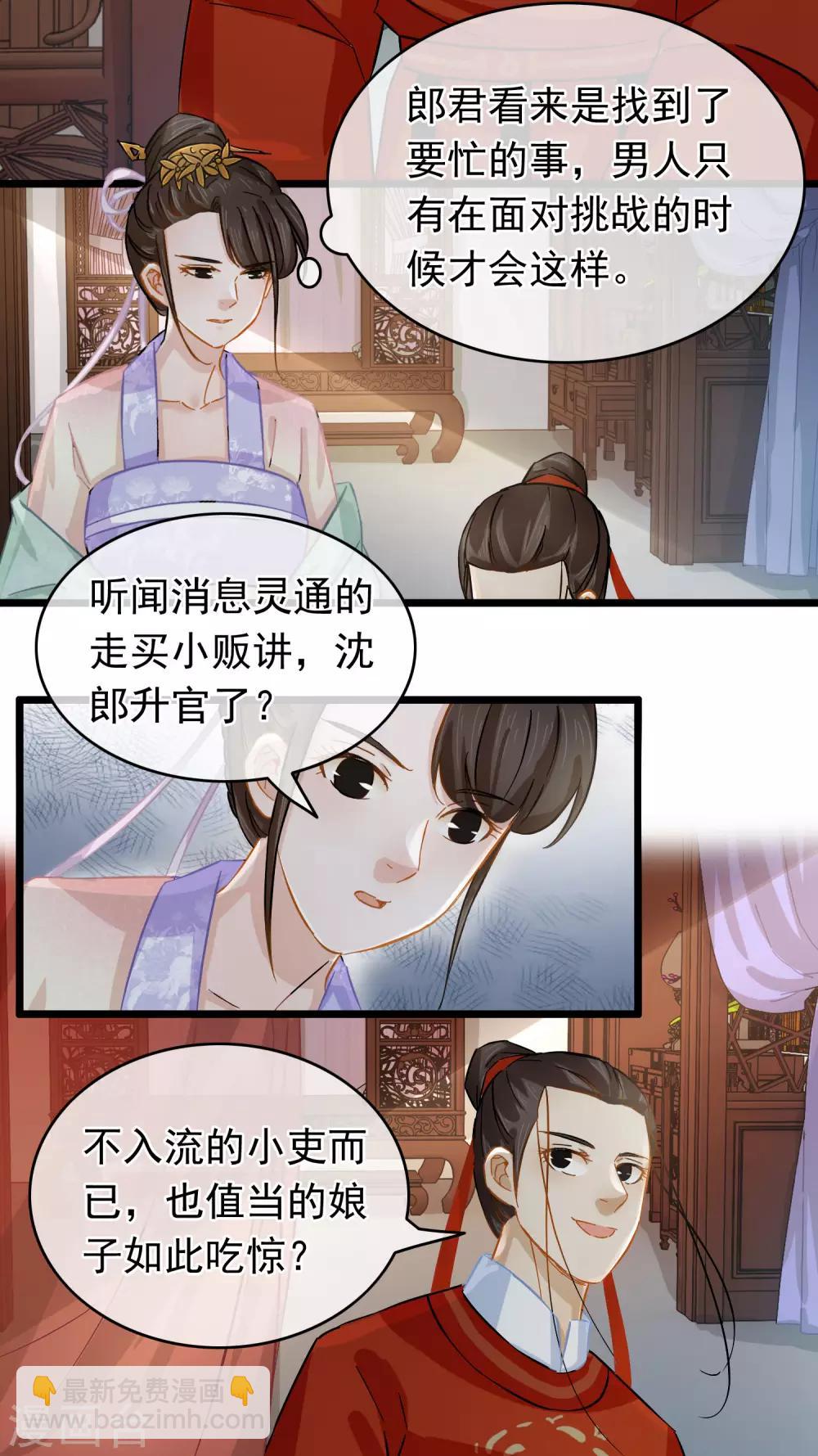 第45话 揉揉云鬟-第47话