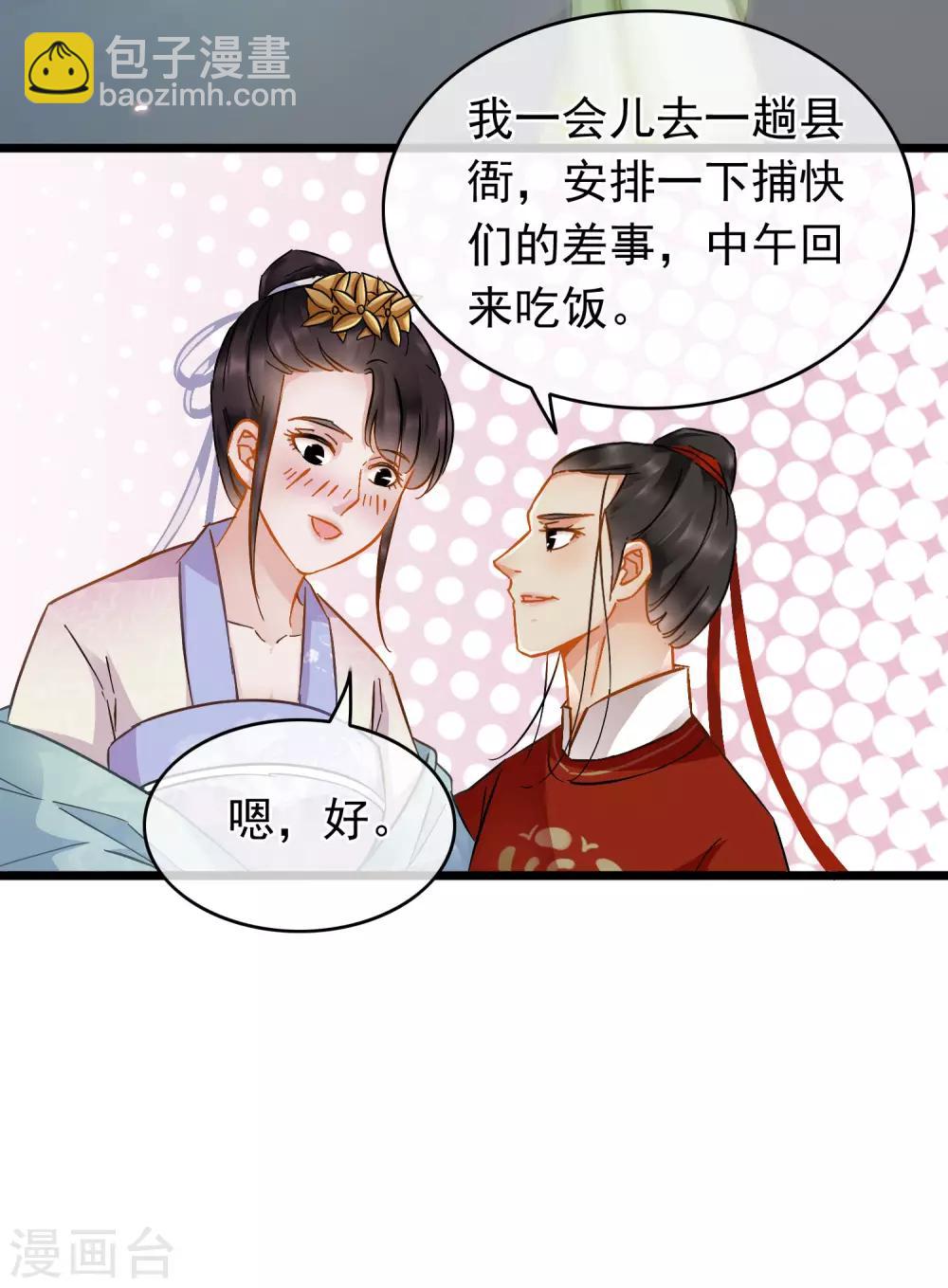 第45话 揉揉云鬟-第47话