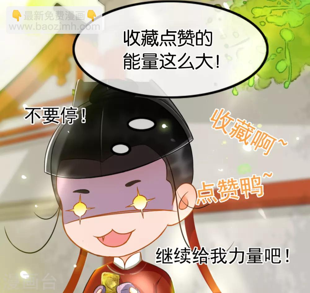 南宋第一臥底 - 第47話 畫舫柔情 - 4