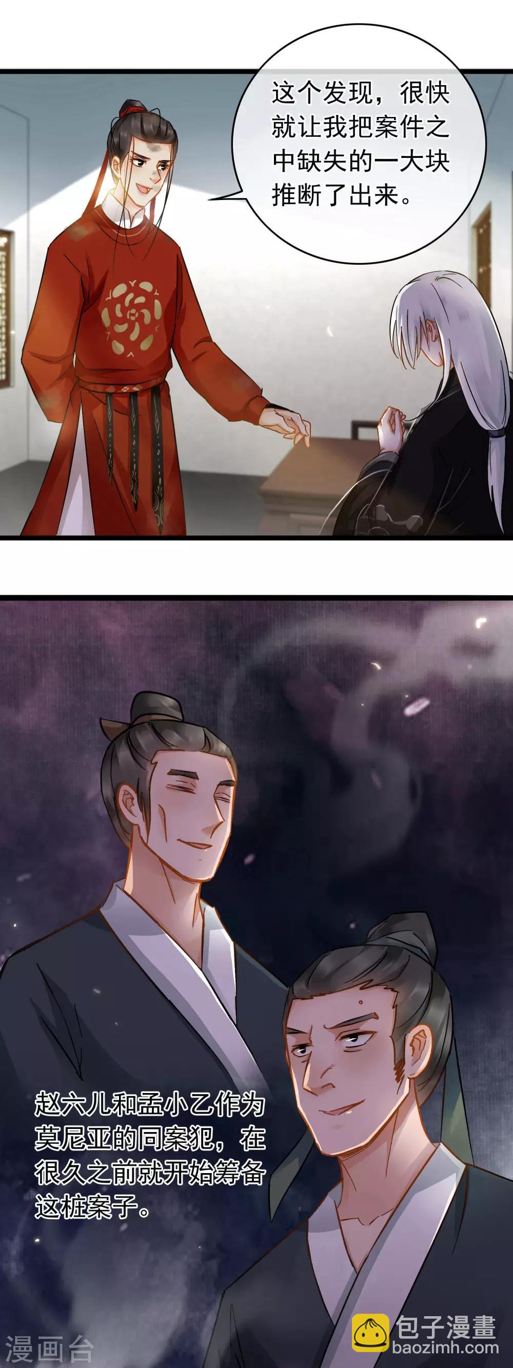 第51话 答疑解惑-第53话