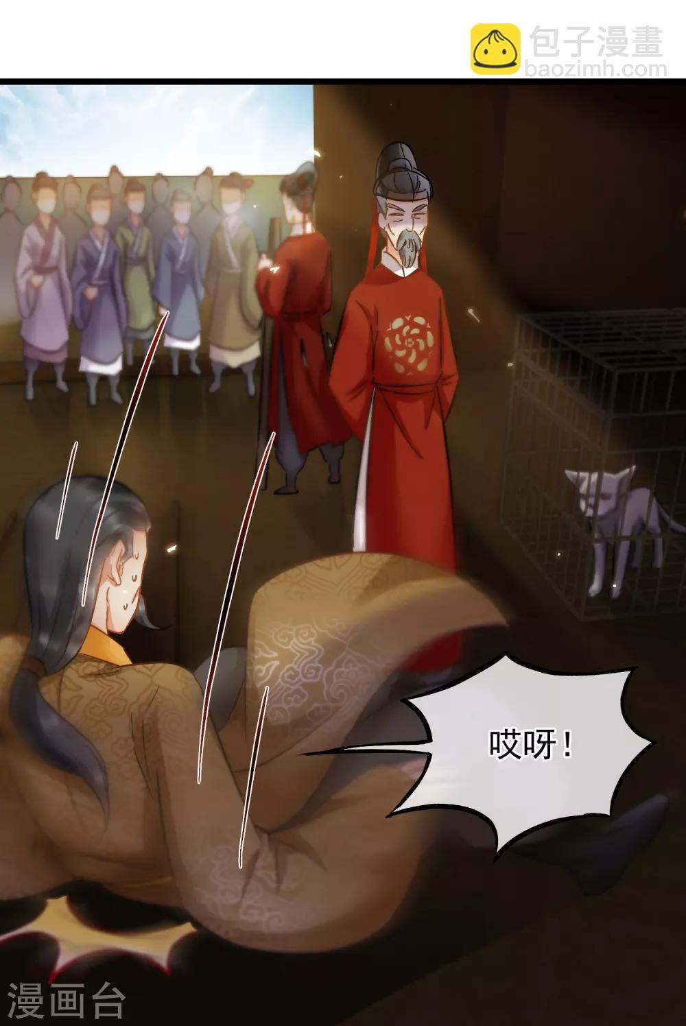 第53话 猫妖开口-第55话