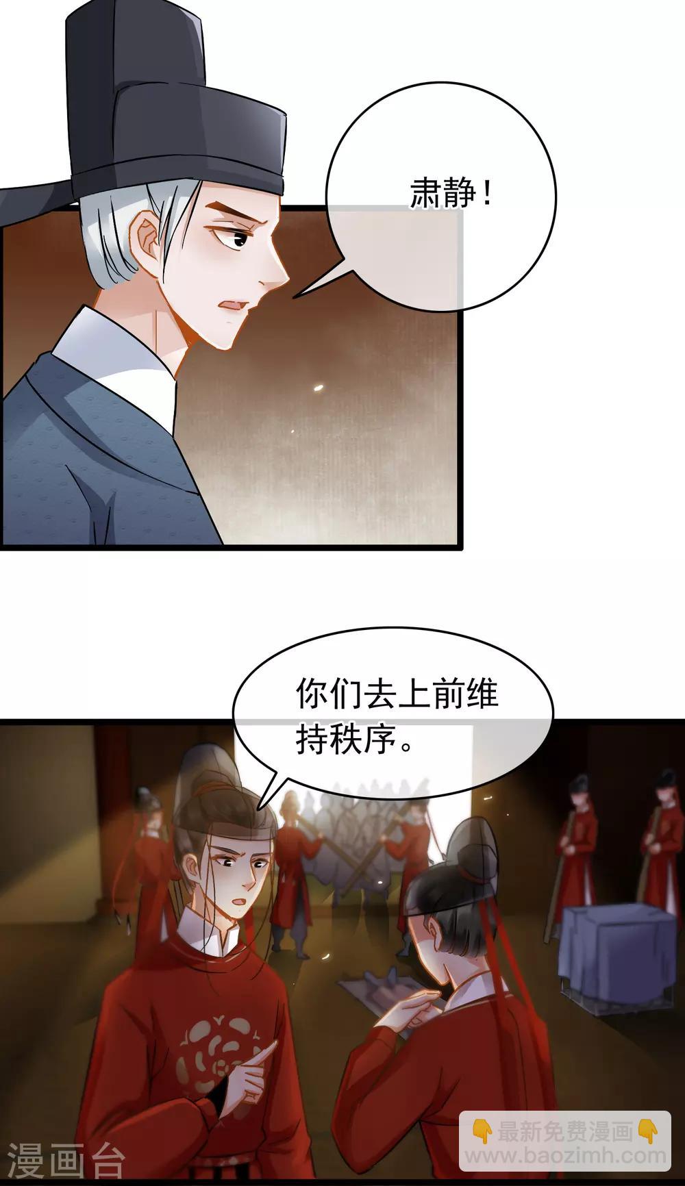 第53话 猫妖开口-第55话