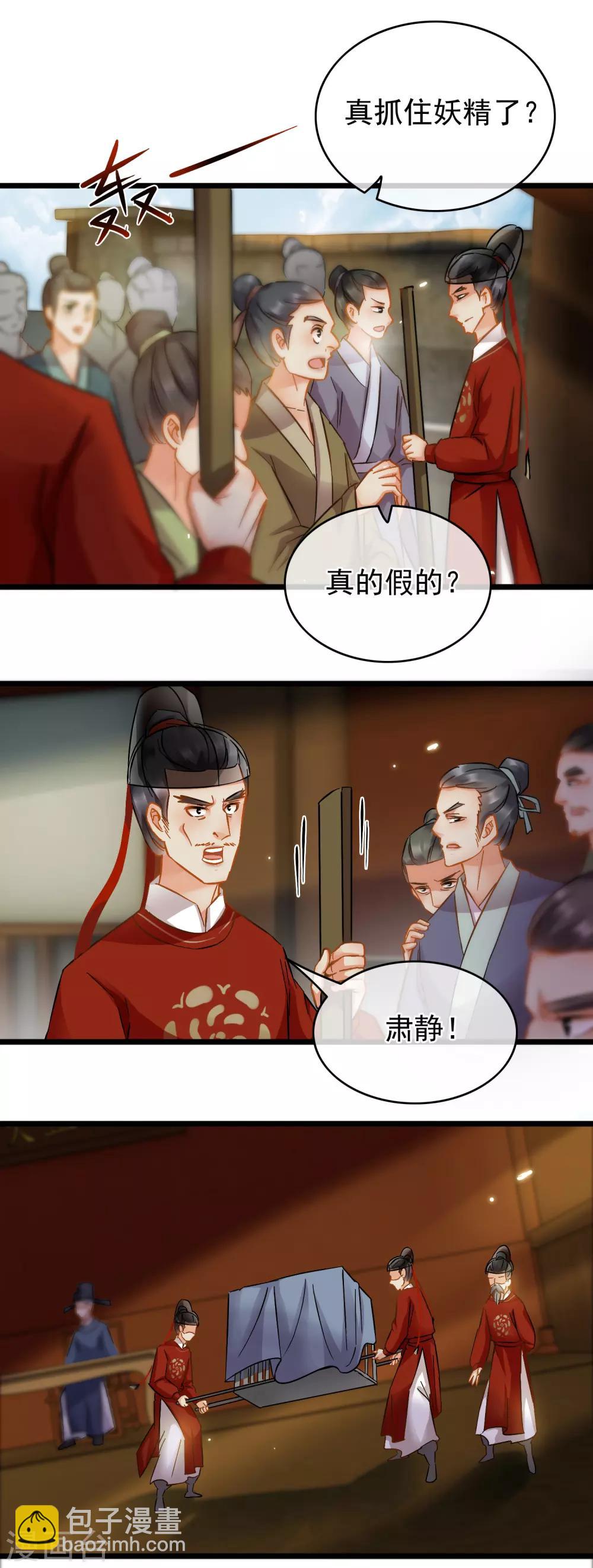 第53话 猫妖开口-第55话