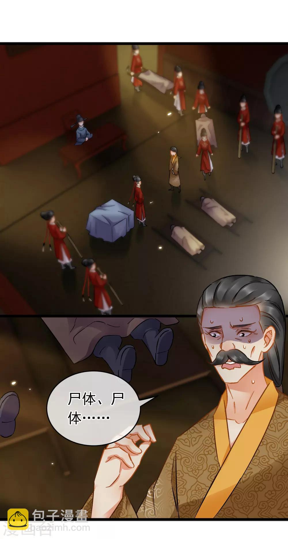 第53话 猫妖开口-第55话