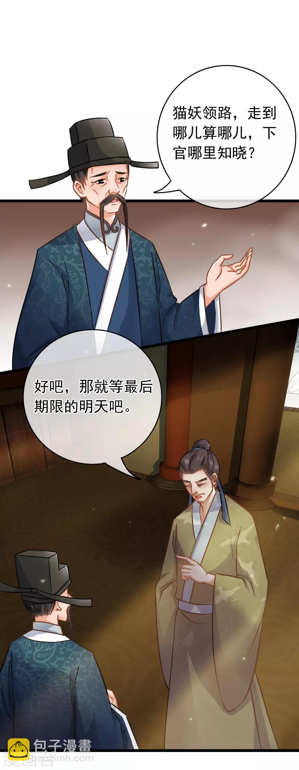 第55话 江面埋伏-第57话