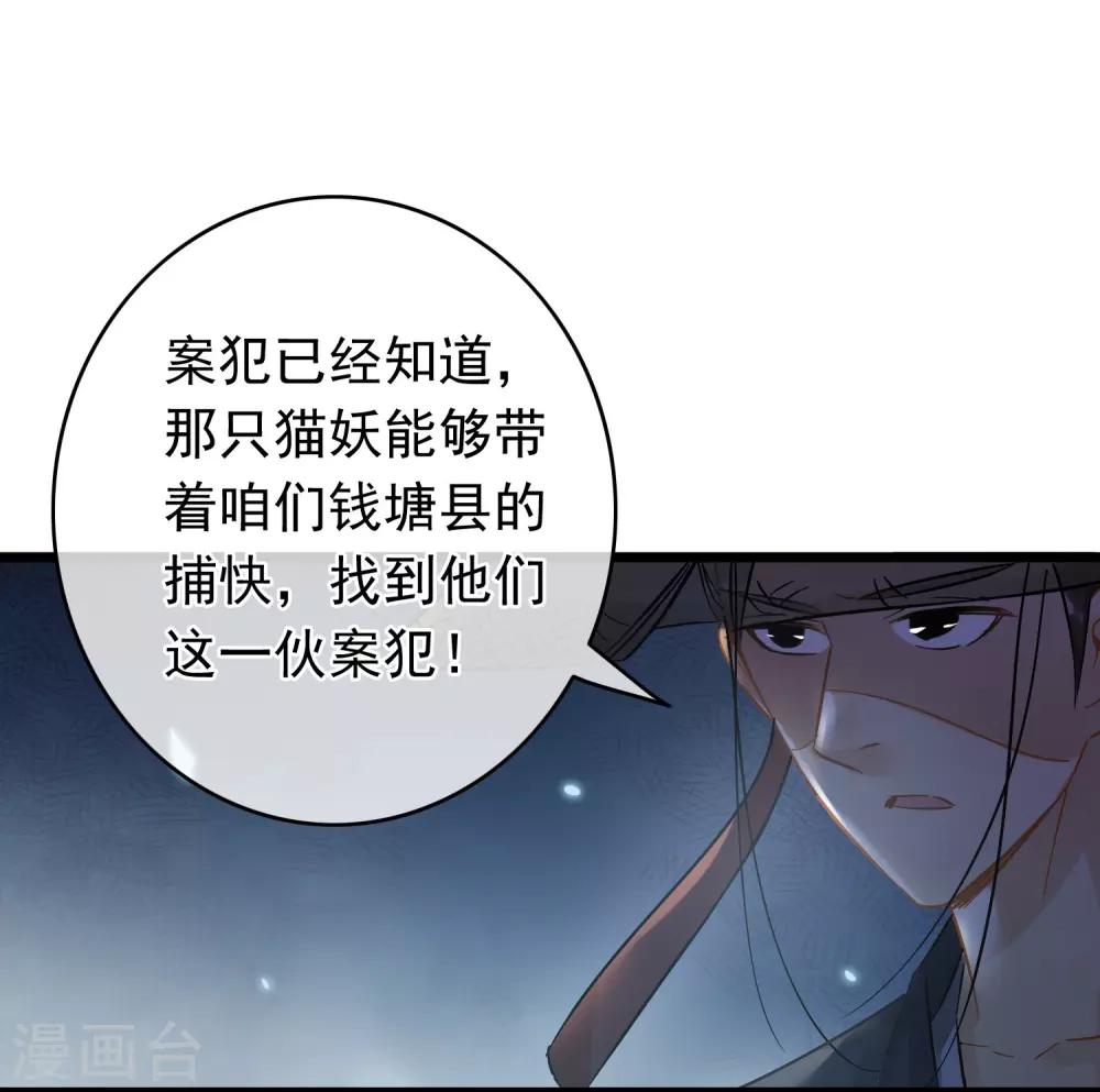 第55话 江面埋伏-第57话