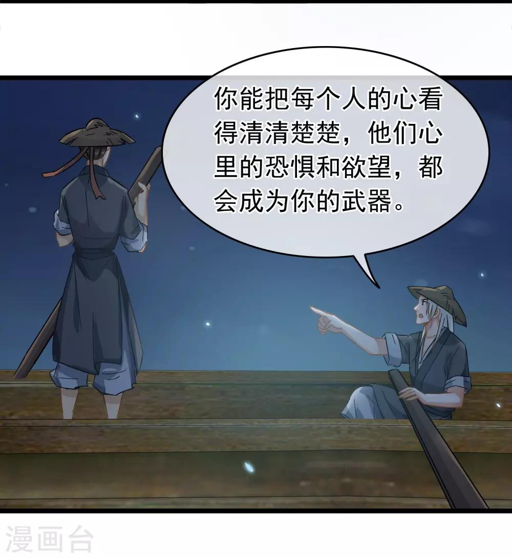 第55话 江面埋伏-第57话