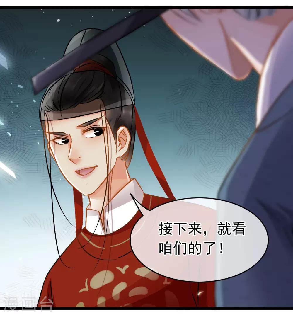 第55话 江面埋伏-第57话