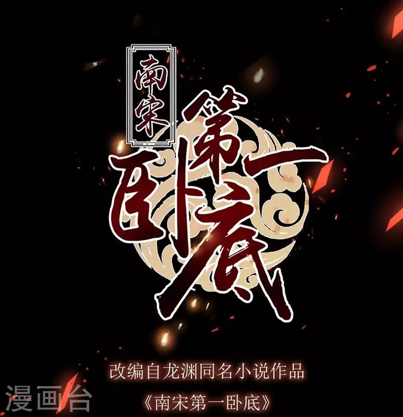 第57话 江中明月-第59话